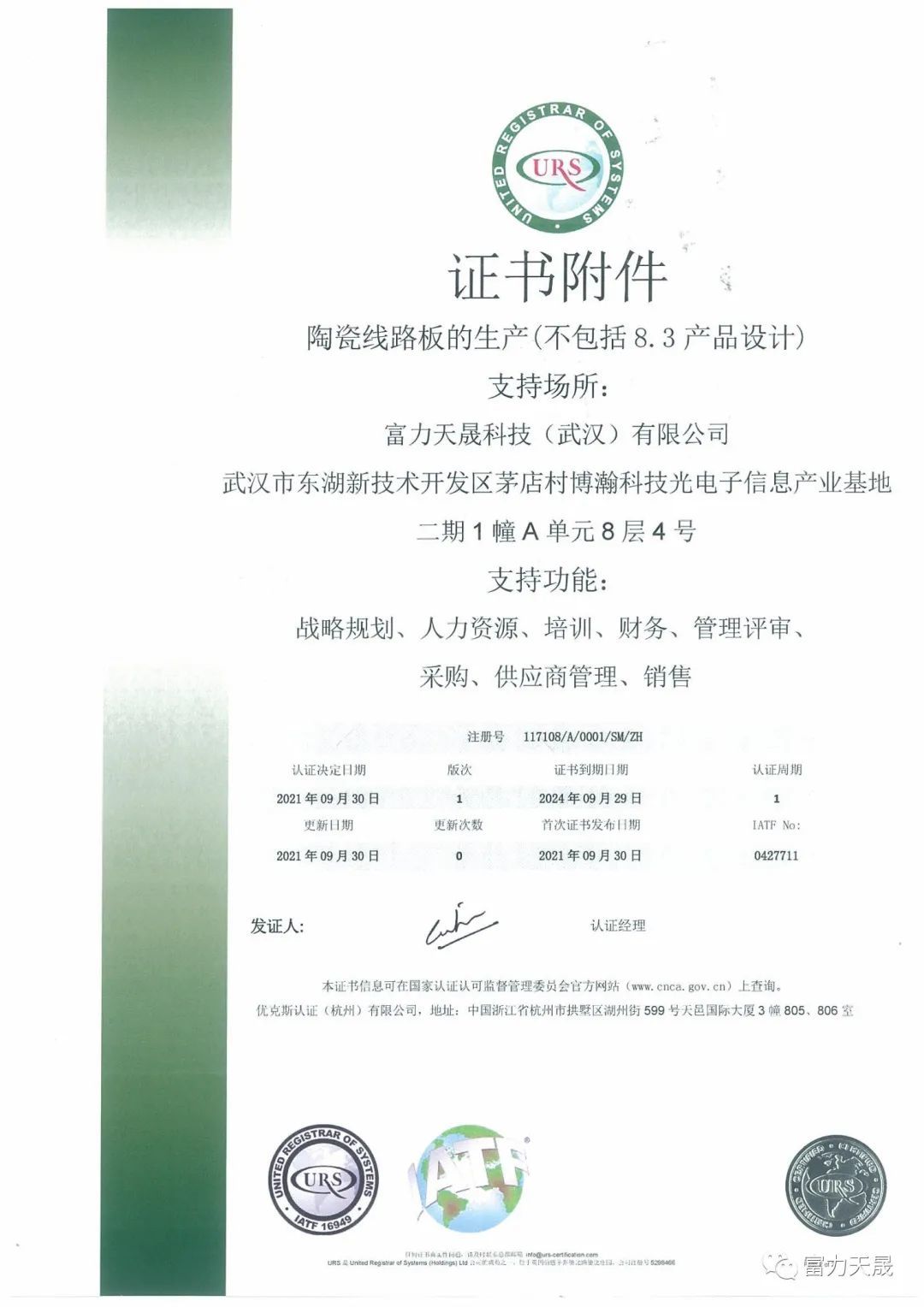Production of ceramic circuit board