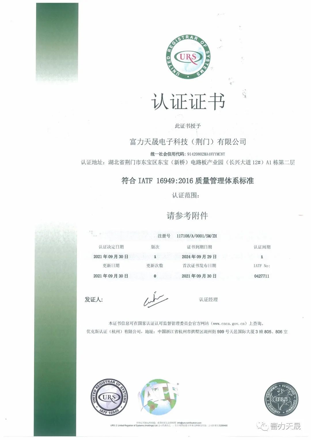 TRA certification
