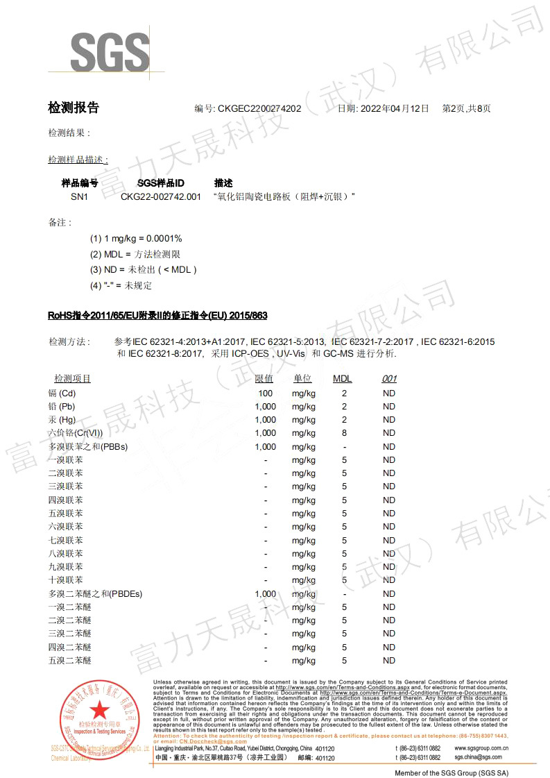 SGS test report