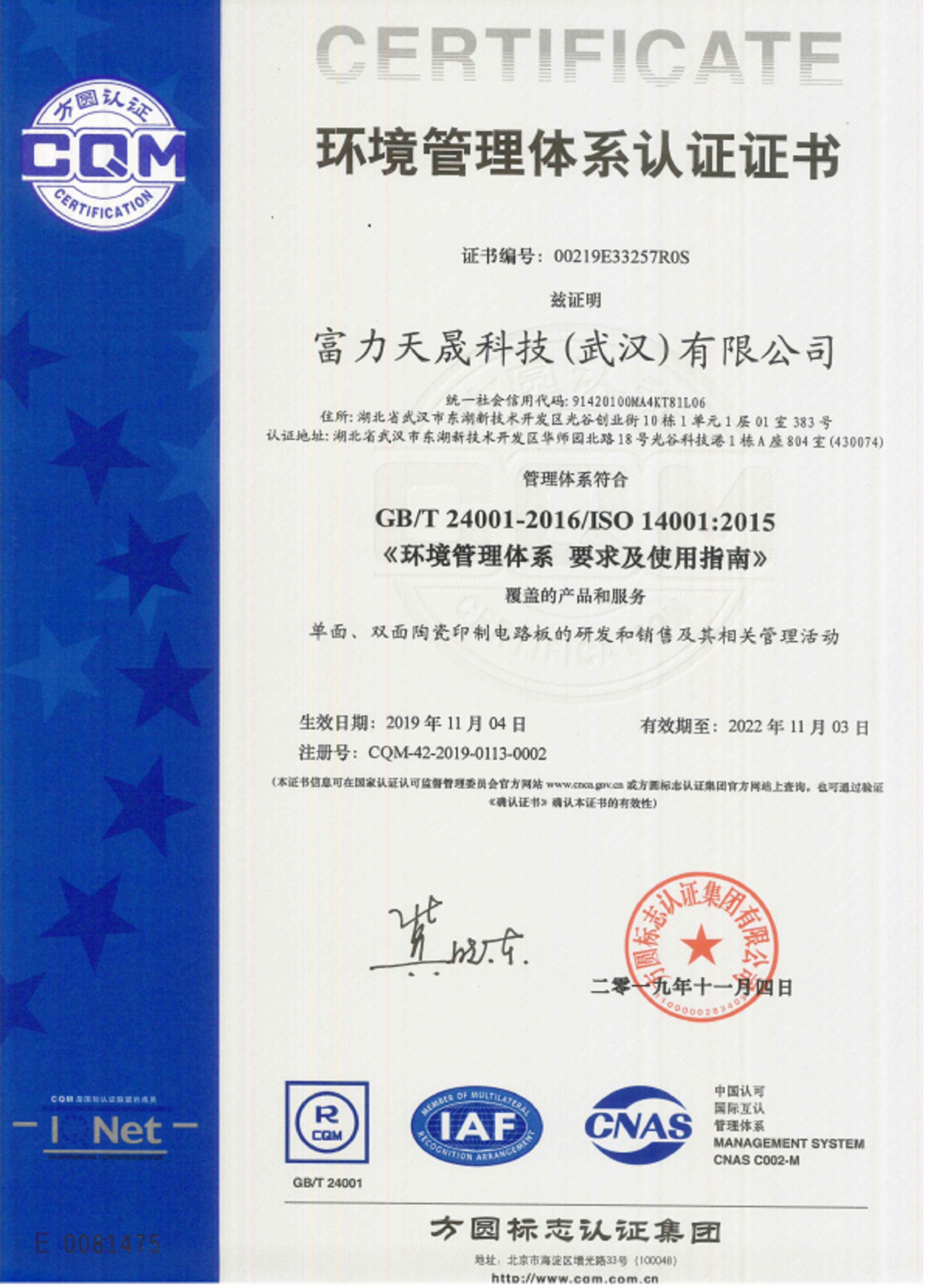 Environmental management system certification