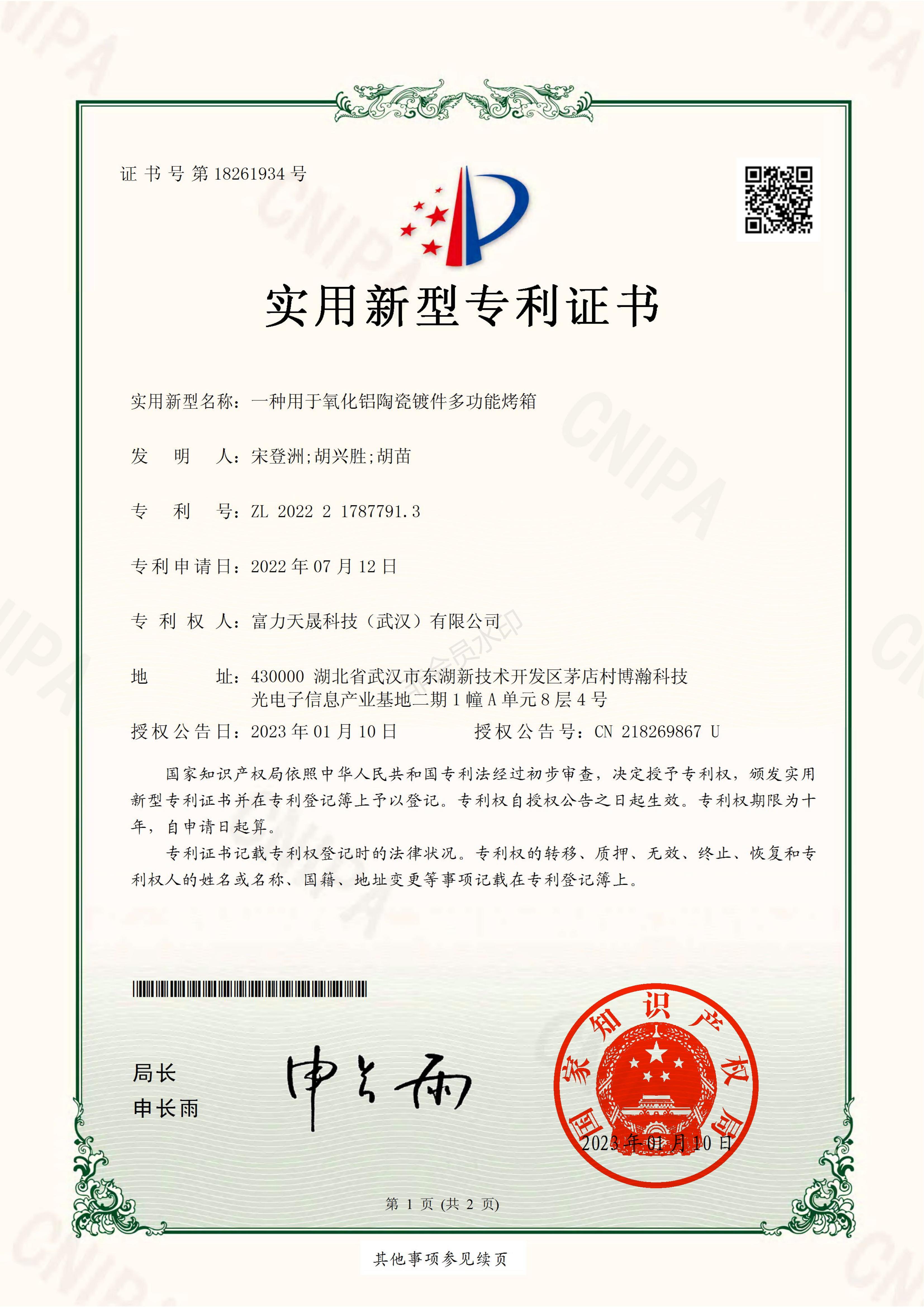 Alumina ceramic plating