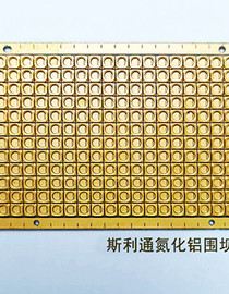 Aluminum nitride ceramic support - double-sided dam - sunk nickel palladium
