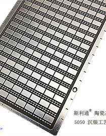 Aluminum nitride ceramic circuit board 5050 rgbw silver deposit 0.5mm